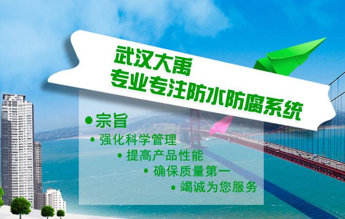 選購(gòu)防水膠的注意事項(xiàng)有哪些 選購(gòu)防水膠的注意事項(xiàng)有哪些